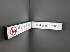 -连手特色烤串