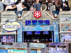 -广州热雪奇迹