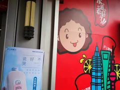 -沪上阿姨·精选茶饮(烟台万达广场店)