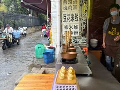 -猫记风味小吃店(永和里店)