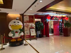 -全聚德(上海首店浦东店)