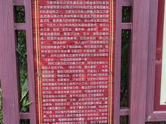 -习家池