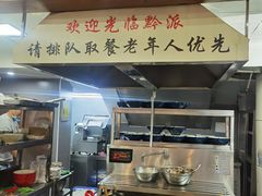 -黔派·虾子羊肉粉·小吃(佳宁娜广场店)