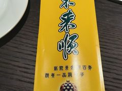 -东来顺铜锅炭火涮肉(上地华联店)