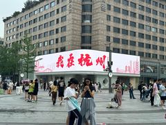 -杭州湖滨in77