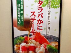 -蟹道乐(京都本店)