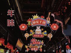 -豫园