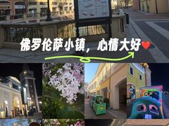 -京津佛罗伦萨小镇