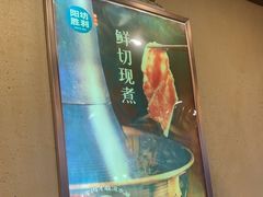 -阳坊胜利涮羊肉(阳坊老店)