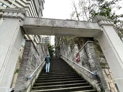 -新都巷步道