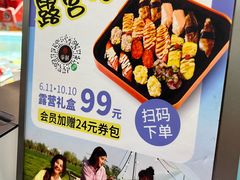 -争鲜回转寿司(朝北大悦城店)