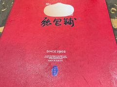 -张包铺(道外店)