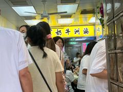 -澳洲牛奶公司(佐敦店)
