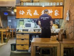 -协茂森老钟家(保利店)