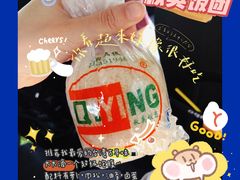 -秋英饭团(大庙新村店)