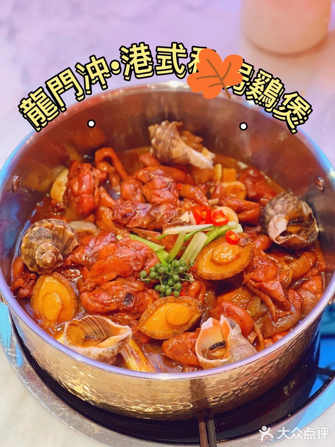 今天是闺蜜请我吃8头鲍！大海螺！的一天～