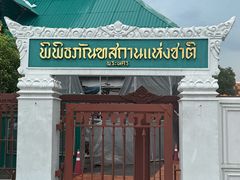 -曼谷国家博物馆