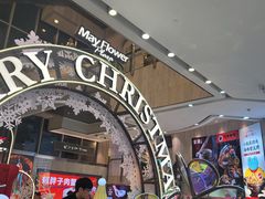 -五月花商业广场(中山五路店)