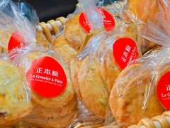 -正本原 Le Grenier a Pain(官舍店)
