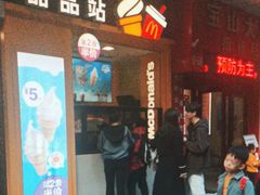 -麦当劳(宝山大厦店)