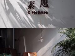 -素咫咖啡CLIFEROSE