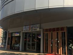-盛邦国际大厦