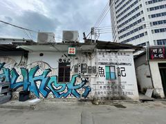 门面-渔记茶餐厅(渔村店)