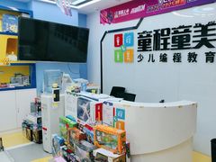 -童程童美·信息学竞赛·机器人编程·少儿编程(太阳宫校区)