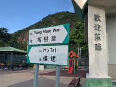 -南丫岛