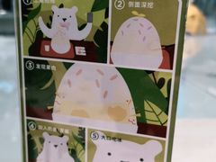 -丹礼糖甜品