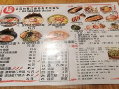 -日出拉面(望京店)