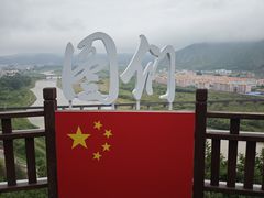 -图们国门景区