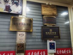 -没牙伯花生汤店(老药洲店)