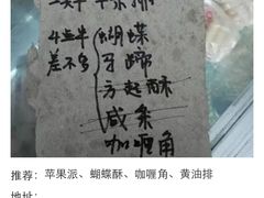 -中关村茶点
