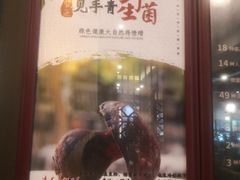 -太婆天府山珍酒楼(亚运村店)