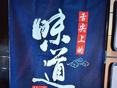 -尚荟汤泉生活馆