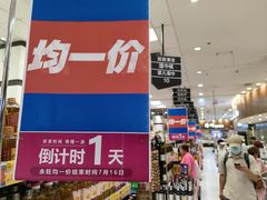 -鑫嘉汇购物中心