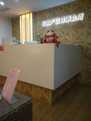 -颜工坊健康美容管理中心喜丽妈妈