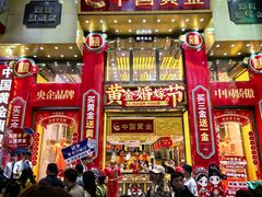 -黄兴南路步行商业街