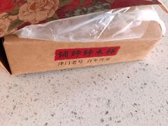 -祥禾饽饽铺·中式糕点(天津河东美福园店)