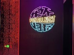 -星聚会KTV(上海松江万达店)