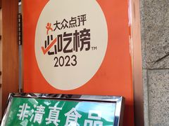 -柴氏风味斋(甘家口店)