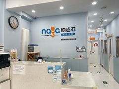 -纳吉亚猫专科动物诊疗中心(蒋宅口分院)