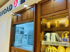 -BROAD面包路·欧式面包(龙湖时代C馆店)