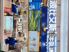 门面-波比艾斯(步步高梅溪新天地店)