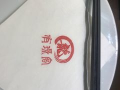 -有璟阁港式餐厅(国贸商城店)