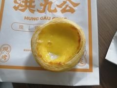 -洪九公(田子坊店)