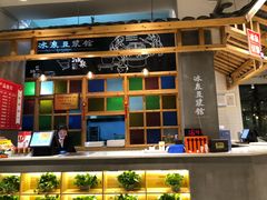 -冰泉豆浆馆(阳朔店)