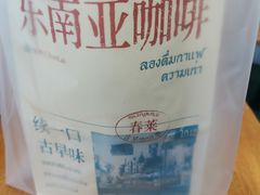 -春莱·老挝咖啡·泰式奶茶(钟楼店)