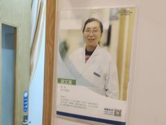 -上海仁爱医院